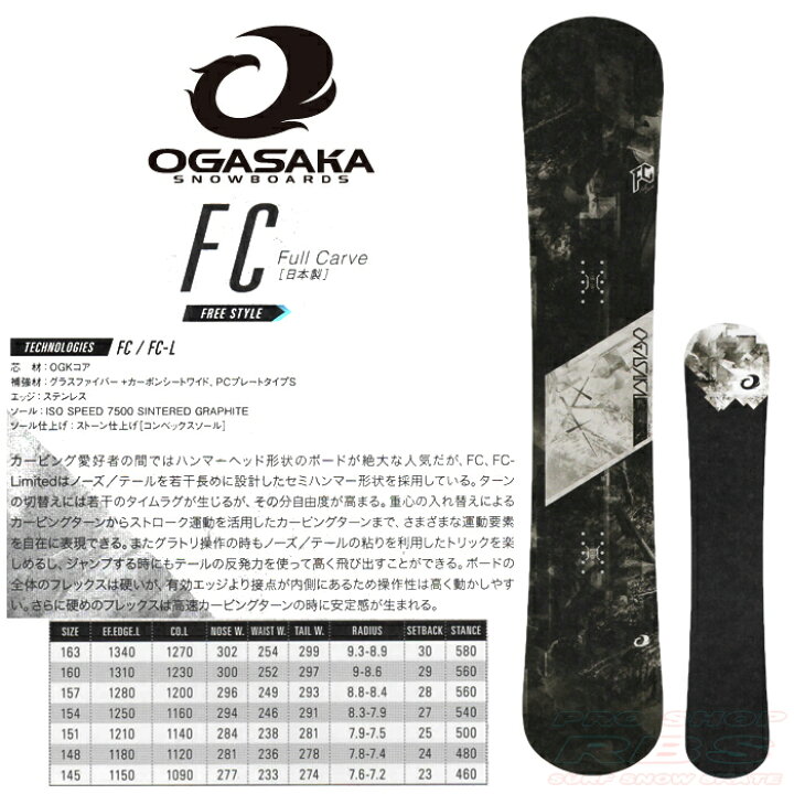 楽天市場】18-19 NEWモデル OGASAKA オガサカ FC エフシー OGASAKA 