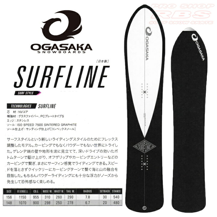 楽天市場】18-19 NEWモデル OGASAKA オガサカ SURFLINE 156 サーフ 