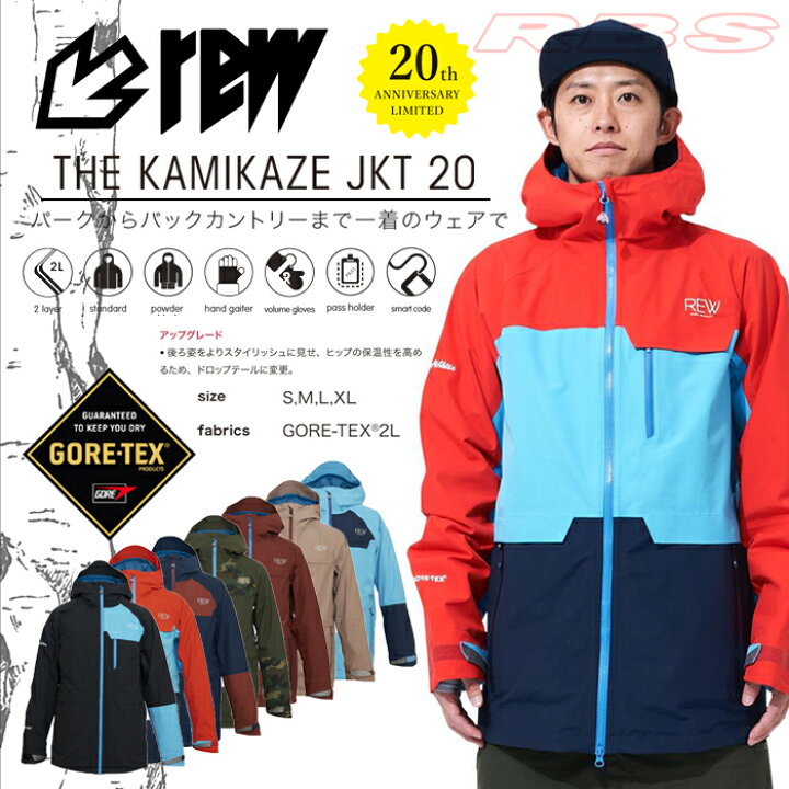 楽天市場】17-18 REW THE KAMIKAZE ジャケット GORE-TEX ゴアテックス  