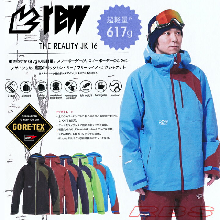 楽天市場】17-18 REW THE REALITY ジャケット GORE-TEX ゴアテックス 