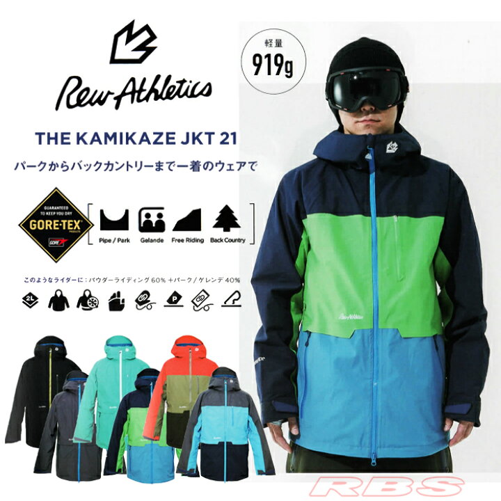 楽天市場】18-19 REW KAMIKAZE ジャケット GORE-TEX ゴアテックス 