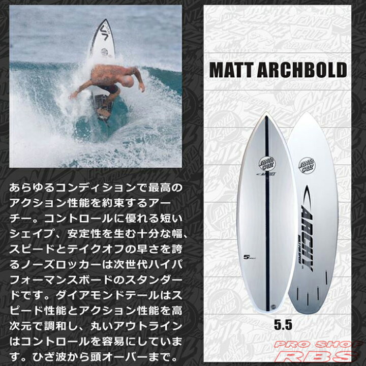 サンタクルズサーフボードアーチーSanta Cruz Archy 5