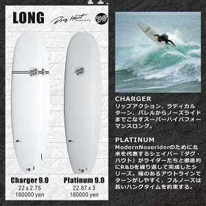 SANTACRUZ SURFBOARD CHARGER/PLATINUM 9.0 サーフボード ロングボード ミッドロング 【サンタクルーズ サーフボード】【日本正規品】