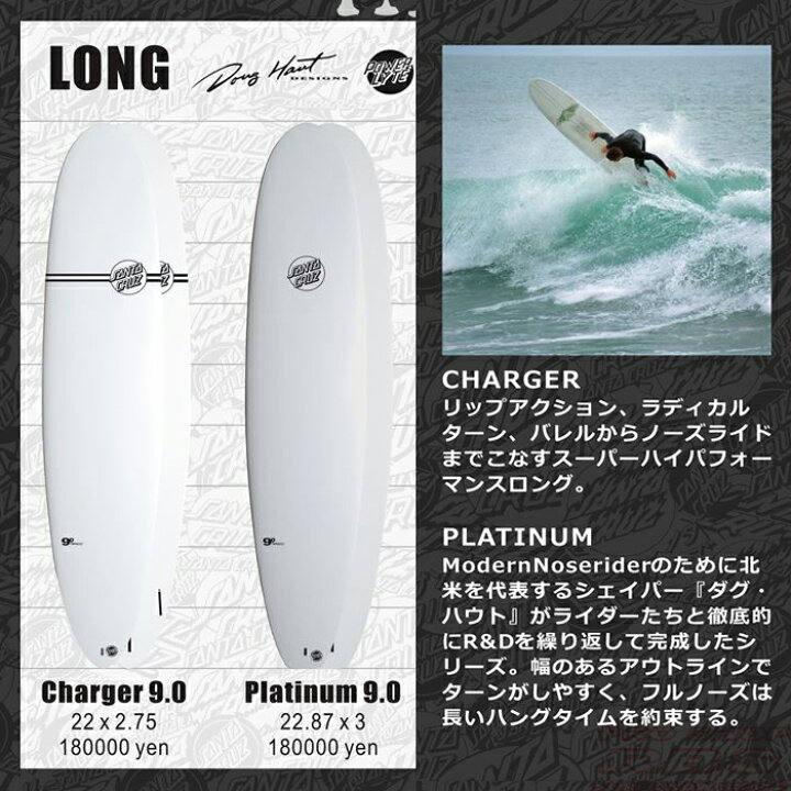 楽天市場】SANTACRUZ SURFBOARD CHARGER/PLATINUM 9.0 サーフボード 