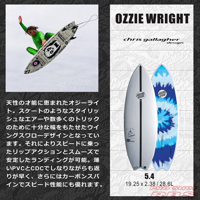2019 サンタクルーズ サーフボード SANTACRUZ SURFBOARD OZZIE WRIGHT  オジーライト6.0/5.10/5.8/5.6/5.4 【日本正規品】 | プロショップ RBS