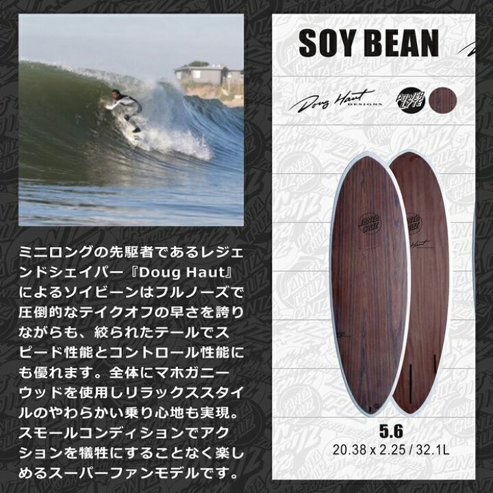 楽天市場】SANTACRUZ SURFBOARD SOYBEANS ソイビーン5.6/5.10/6.2  