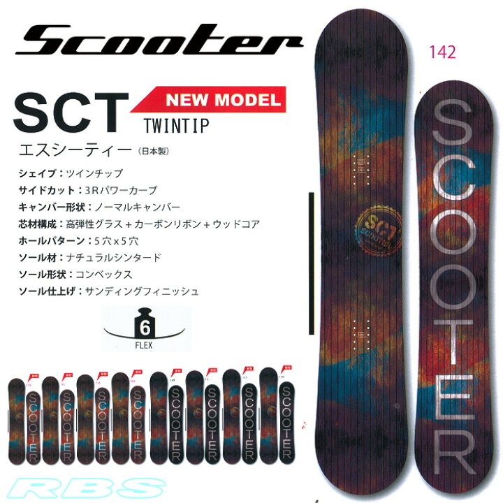 楽天市場】17-18 NEWモデル SCOOTER SCT エスシーティー 139-156 