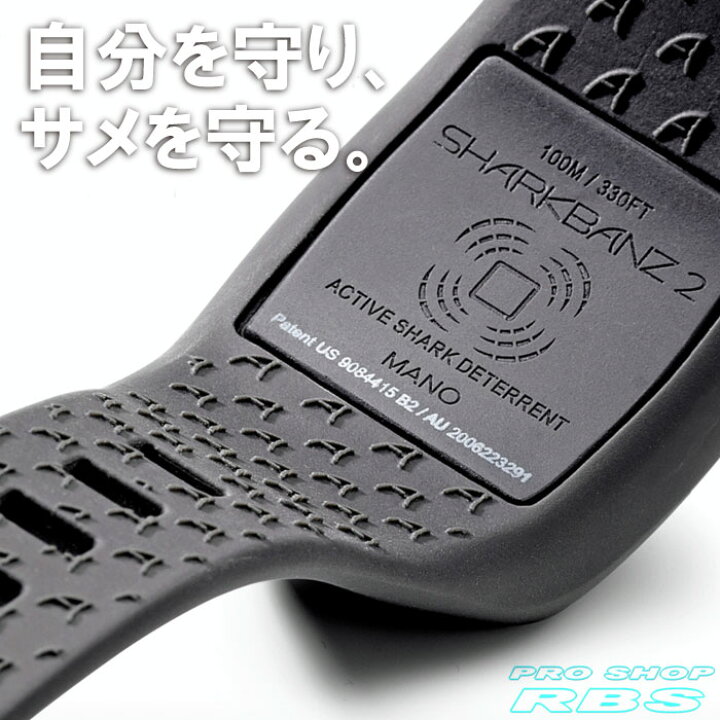 楽天市場】SHARKBANZ2 シャークバンズ2 カラー SLATE-BLACK 【サメ除け 