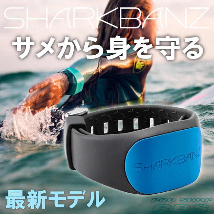 楽天市場】SHARKBANZ2 シャークバンズ2 カラー SLATE-AZURE 【サメ除け 