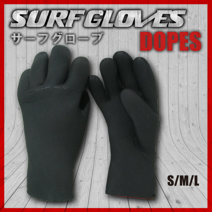 楽天市場】SURF GLOVE DOPES【サーフ グローブ】厚み 2mm 【サーフィン 