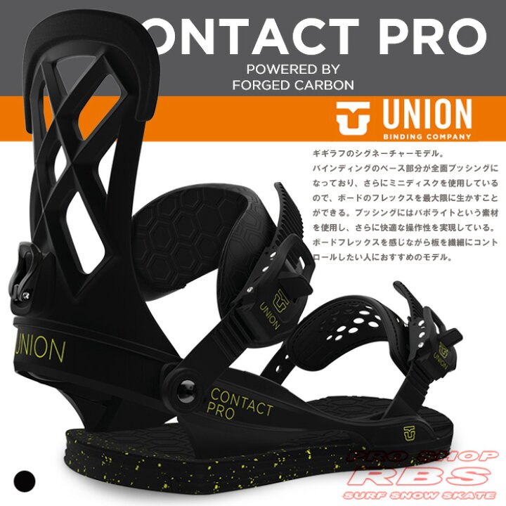 楽天市場】UNION BINDING CONTACT PRO コンタクトプロ BLACK ブラック 