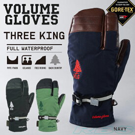 17-18 VOLUME GLOVES THREE KING スリーキング GORE-TEX ゴアテックス 【スノーボード グローブ】【ボリュームグローブ 2018】【あす楽 送料無料 日本正規品】