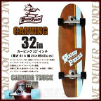 WOODY PRESS 32インチ BROWN ブラウン WOODY32-CARVING カービング モデル 【ウッディプレス】【スケートボード クルーザー】【サーフ スケート サーフィン オフトレ】【送料無料 日本正規品】