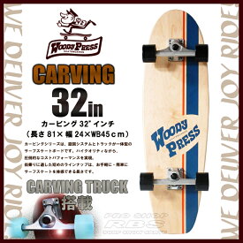 WOODYPRESS 32インチ NATURAL ナチュラル WOODY32-CARVING カービング モデル 【ウッディプレス】【スケートボード 街乗り クルーザー】【サーフ スケート スケボー】【サーフィン オフトレ】【送料無料 日本正規品】