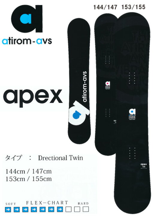 楽天市場】atirom-avs apex 153 【アチロム エーブイエス】【送料 