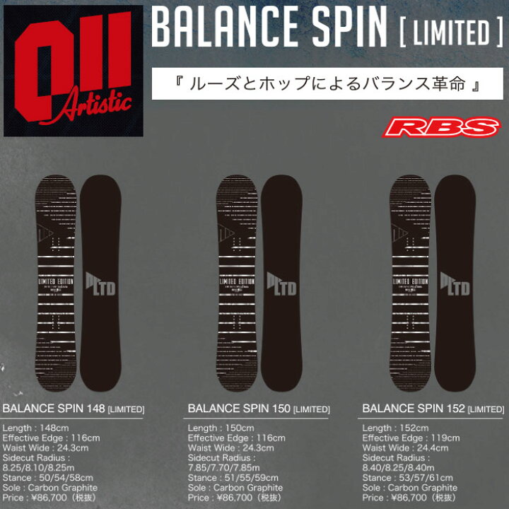 楽天市場】011 Artistic 19-20 BALANCE SPIN LIMITED 148 150 152 