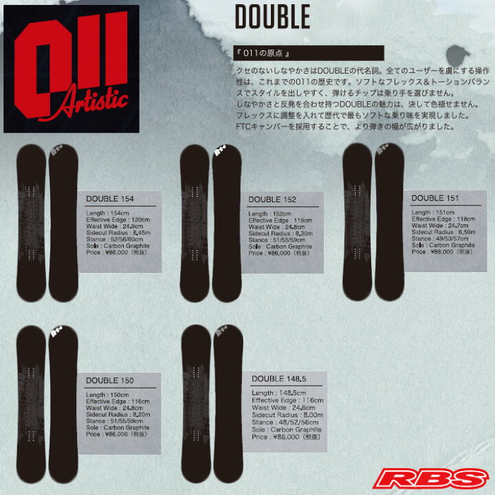 楽天市場】011 Artistic DOUBLE 148.5 150 151 152 154 【ゼロワンワン 