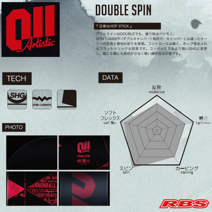 楽天市場】011 artistic 19-20 DOUBLE SPIN 148.5 151 152 153 154 