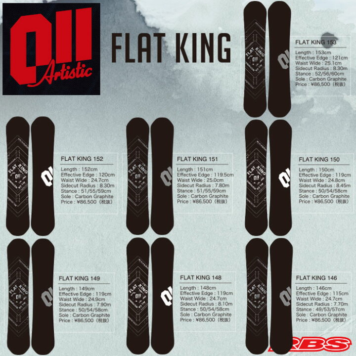 楽天市場】011 Artistic 19-20 FLAT KING 146 148 149 150 151 152 153 