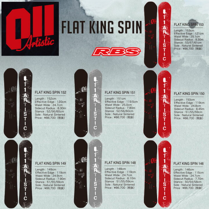 楽天市場】011 Artistic 19-20 FLAT KING SPIN サイズ 146 148 149 150  