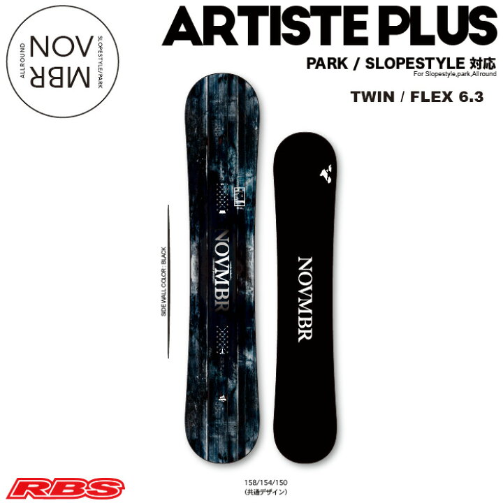 楽天市場】NOVEMBER 19-20 ARTISTE PLUS アーティスト プラス 