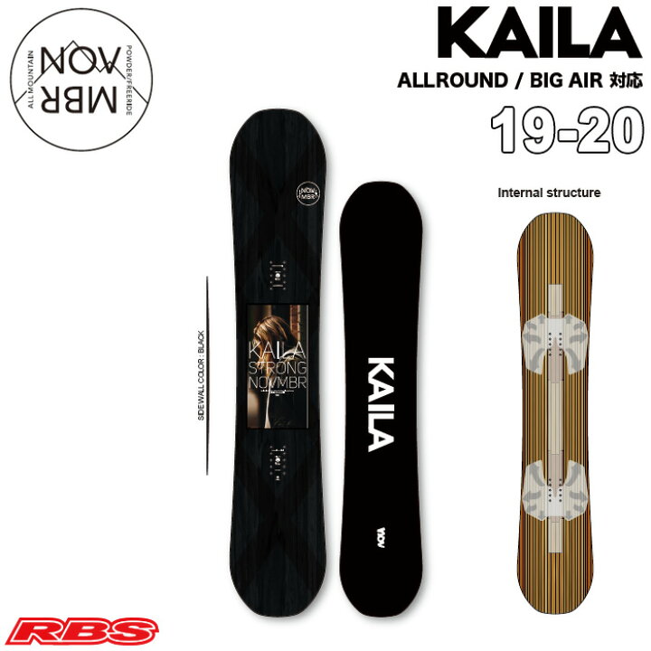 楽天市場】NOVEMBER ノーベンバー 19-20 KAILA カイラ 148 152 154 156 