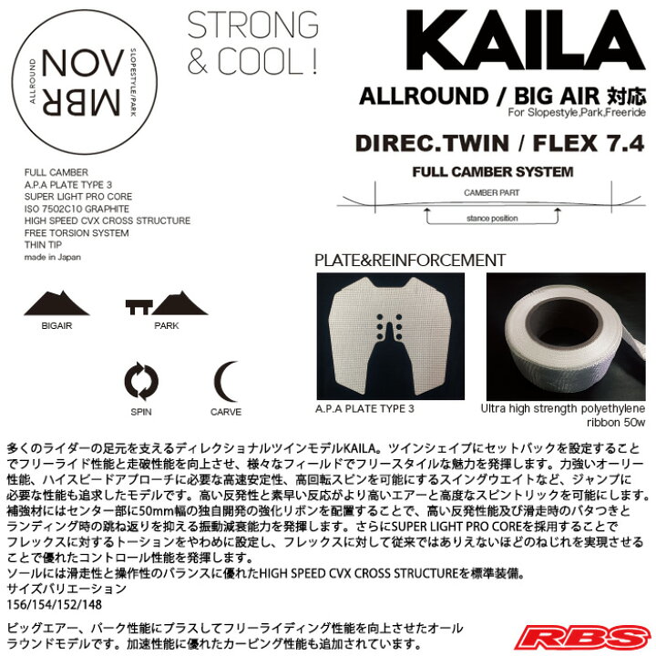 楽天市場】NOVEMBER ノーベンバー 19-20 KAILA カイラ 148 152 154 156 