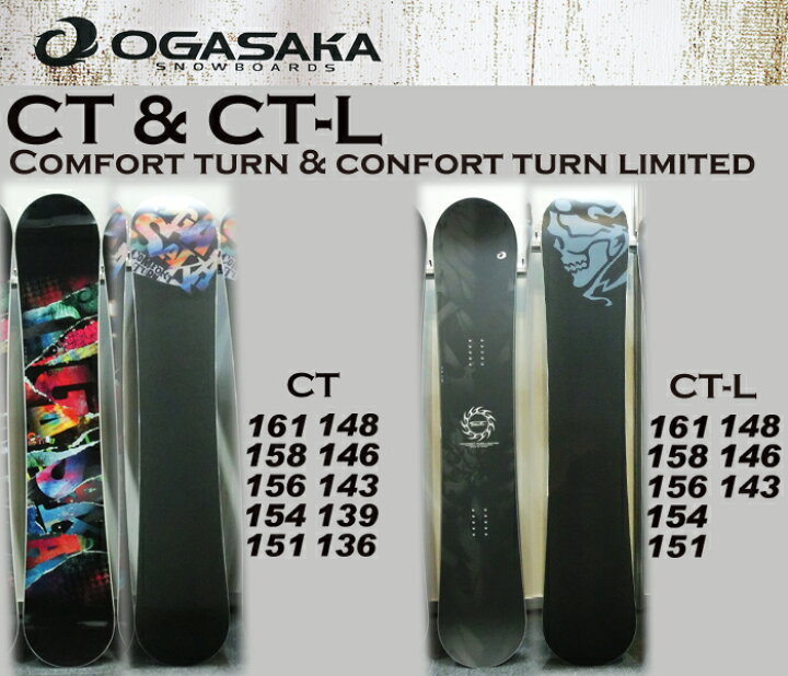 オガサカ CT limited 13-14 156 OGASAKA スノーボード（www.loft25.at 