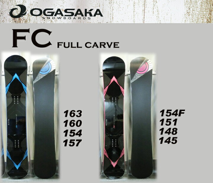 楽天市場】13-14 NEWモデル☆販売開始！☆オガサカ FC 151【オガサカ  