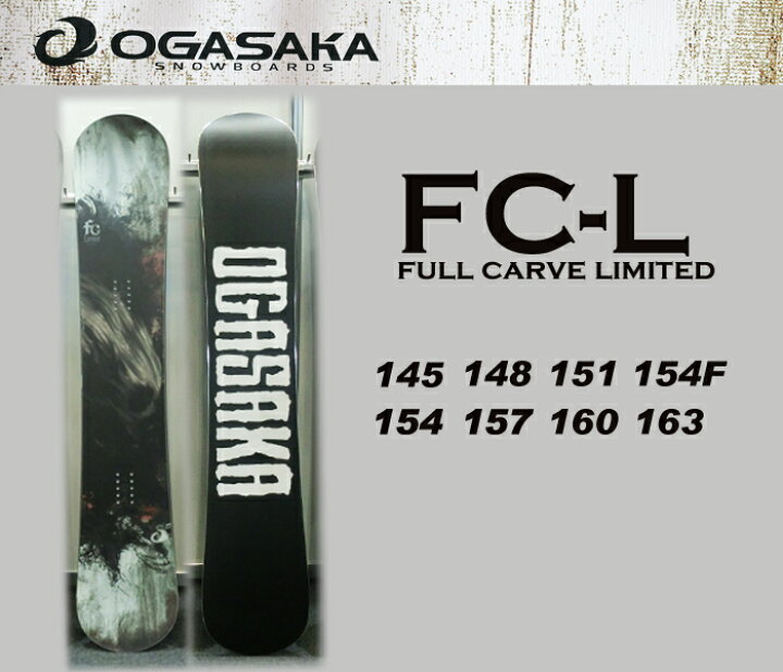 楽天市場】13-14 NEWモデル☆販売開始！☆オガサカ FC-L 163【オガサカ  