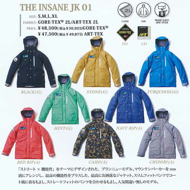 楽天市場】REW THE INSANE JACKET ART-TEX 【インセーン ジャケット 