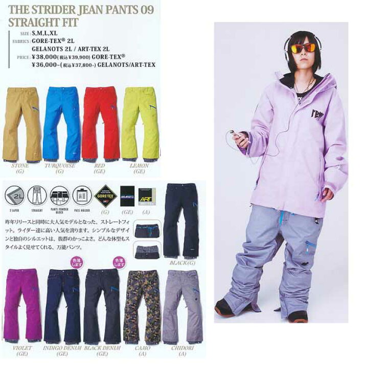 楽天市場】REW THE STRIDER JEAN PANTS GORE-TEX ART-TEX 