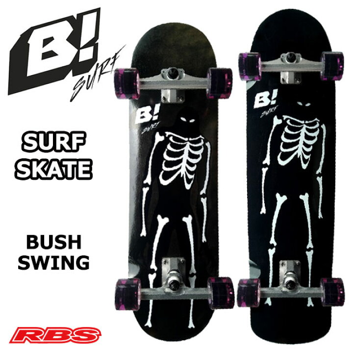 楽天市場】BUELL SURF SKATE BUSH SWING 32 35 【スケートボード 