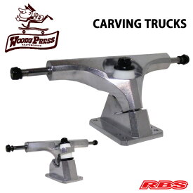 WOODYPRESS CARVING TRUCKS ウッディプレス カービング トラック 【サーフィン オフトレ】【スケートボード トラック】【ロングスケートボード ロンスケ 日本正規品】