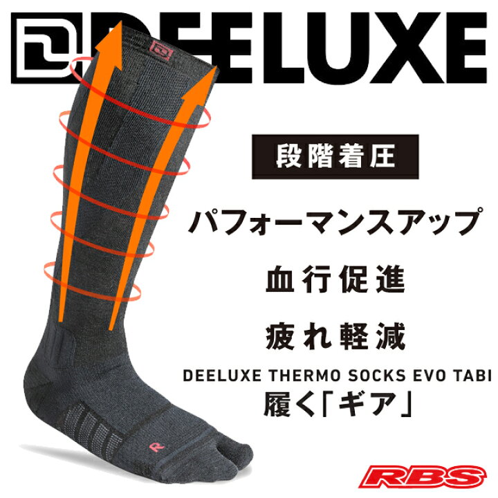 楽天市場】DEELUXE THERMO SOCKS EVO TABI ディーラックス サーモ ソックス エボタビ 【スノーボード ソックス 着圧】【21-22 日本製 あす楽 日本正規品】 : プロショップ RBS 楽天市場】DEELUXE THERMO SOCKS EVO TABI ディーラックス サーモ ソックス エボタビ 【スノーボード ソックス 着圧】【21-22 日本製 あす楽 日本正規品】 : プロショップ RBS
