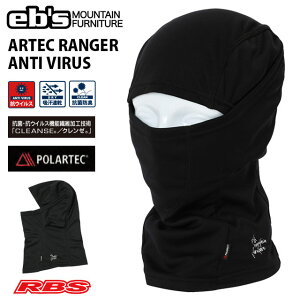 eb's ARTEC RANGER ANTI VIRUS GrX A[ebN W[ A`EBX y POLARTEC RECX @\@ۉHZp N[zyXm[{[h tFCX}XNzyViJ {Kiz