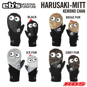 eb's HARUSAKI MITT KEMONOCHAN エビス ハルサキ ミット ケモノチャン 【ミトン ミット ファー インナー 春用】【スノーボード グローブ 23-24】【新品未開封 送料無料 日本正規品】