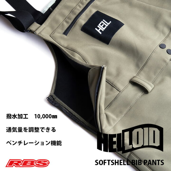 楽天市場】HELLOID SOFT SHELL BIB PANTS BLACK へロイド ソフトシェル 