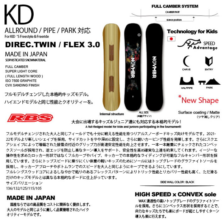 楽天市場】NOVEMBER 21-22 KD 105 115 125 【ノーベンバー ノベンバー 
