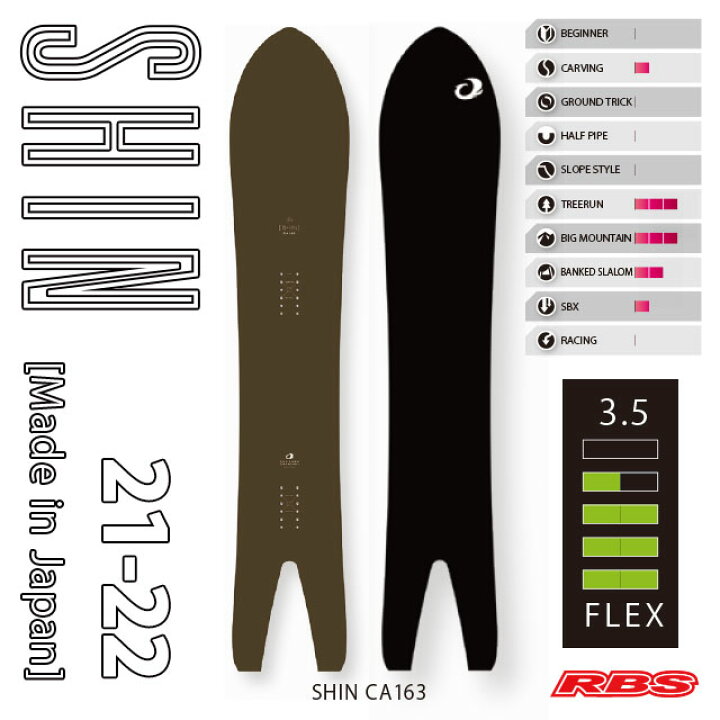 楽天市場】OGASAKA 21-22 オガサカ SHIN CA163 163 OGASAKA SNOWBOARDS 