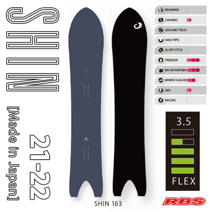 楽天市場】OGASAKA 21-22 オガサカ SHIN CA163 163 OGASAKA SNOWBOARDS 
