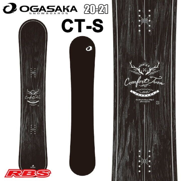楽天市場】オガサカ 20-21 CT-S シーティーエス OGASAKA SNOWBOARDS 