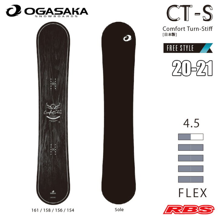 楽天市場】オガサカ 20-21 CT-S シーティーエス OGASAKA SNOWBOARDS 