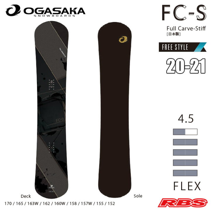 楽天市場】OGASAKA 20-21 オガサカ FC-S エフシーエス OGASAKA  