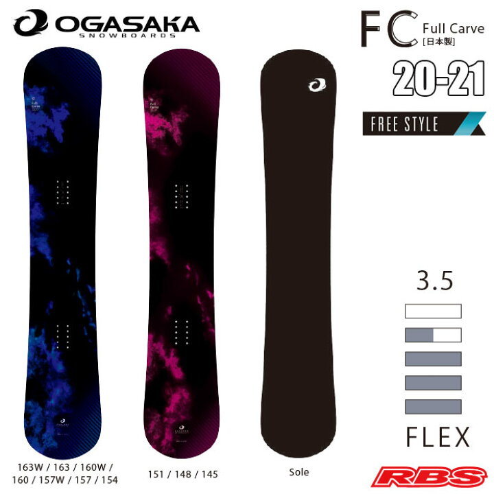 楽天市場】OGASAKA オガサカ FC エフシー 20-21 【オガサカ 