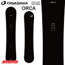 OGASAKA 20-21 オガサカ ORCA オルカ OGASAKA SNOWBOARDS 【オガサカ スノーボード 2020 2021】【チューンナップ無料...