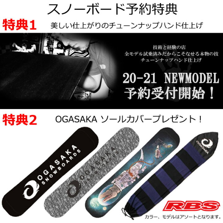 楽天市場】OGASAKA 20-21 オガサカ FACET 168SW 172SW OGASAKA 