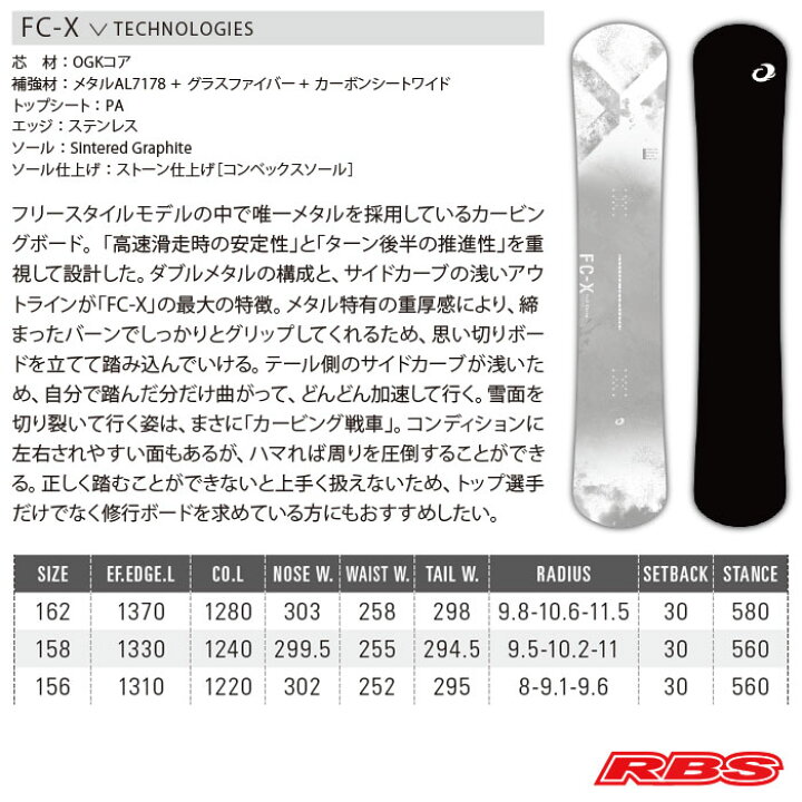 楽天市場】OGASAKA 20-21 オガサカ FC-X 【オガサカ スノーボード FCX 