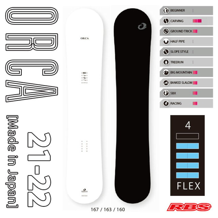 楽天市場】OGASAKA 21-22 オガサカ ORCA オルカ OGASAKA SNOWBOARDS 