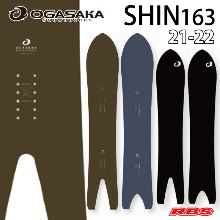 楽天市場】OGASAKA 21-22 オガサカ SHIN CA163 163 OGASAKA SNOWBOARDS  